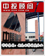神華集團:領先世界煤炭企業(yè)