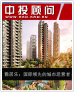 雅居樂(lè):國(guó)際領(lǐng)先的城市運(yùn)營(yíng)者