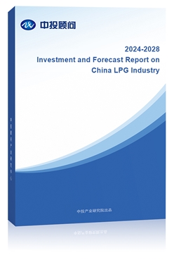 Investment and Forecast Report on China LPG Industry, 2024-2028