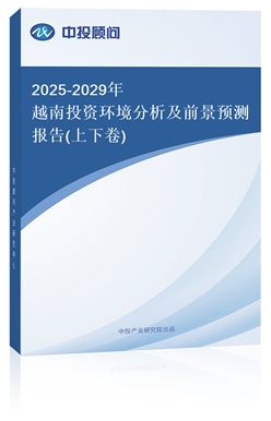 2025-2029ԽͶYh(hun)ǰA(y)y(bo)(¾)