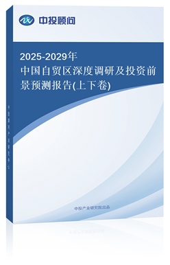 2025-2029ЇQ^(q){мͶYǰAy(¾)