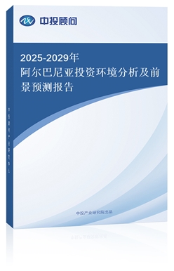 2025-2029갢၆ͶYh(hun)ǰAy