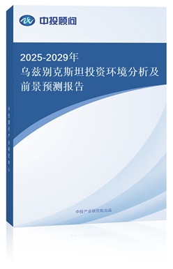 2025-2029Ɲe˹̹ͶYh(hun)ǰA(y)y(bo)